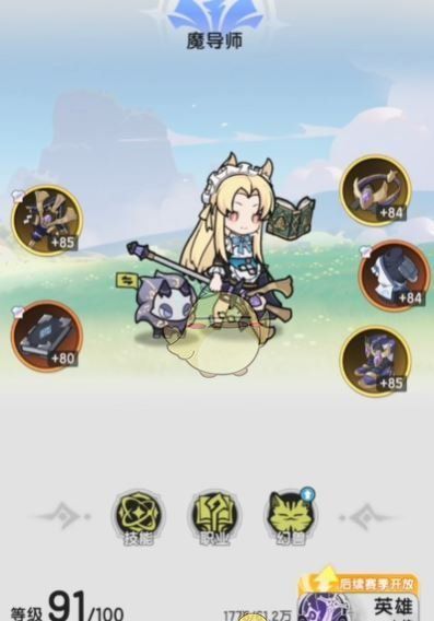 《杖剑传说》法师技能搭配攻略