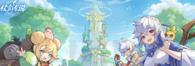 《杖剑传说》幻兽系统介绍