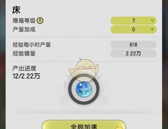 《杖剑传说》家园系统玩法攻略