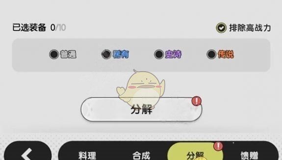《杖剑传说》家园系统玩法攻略