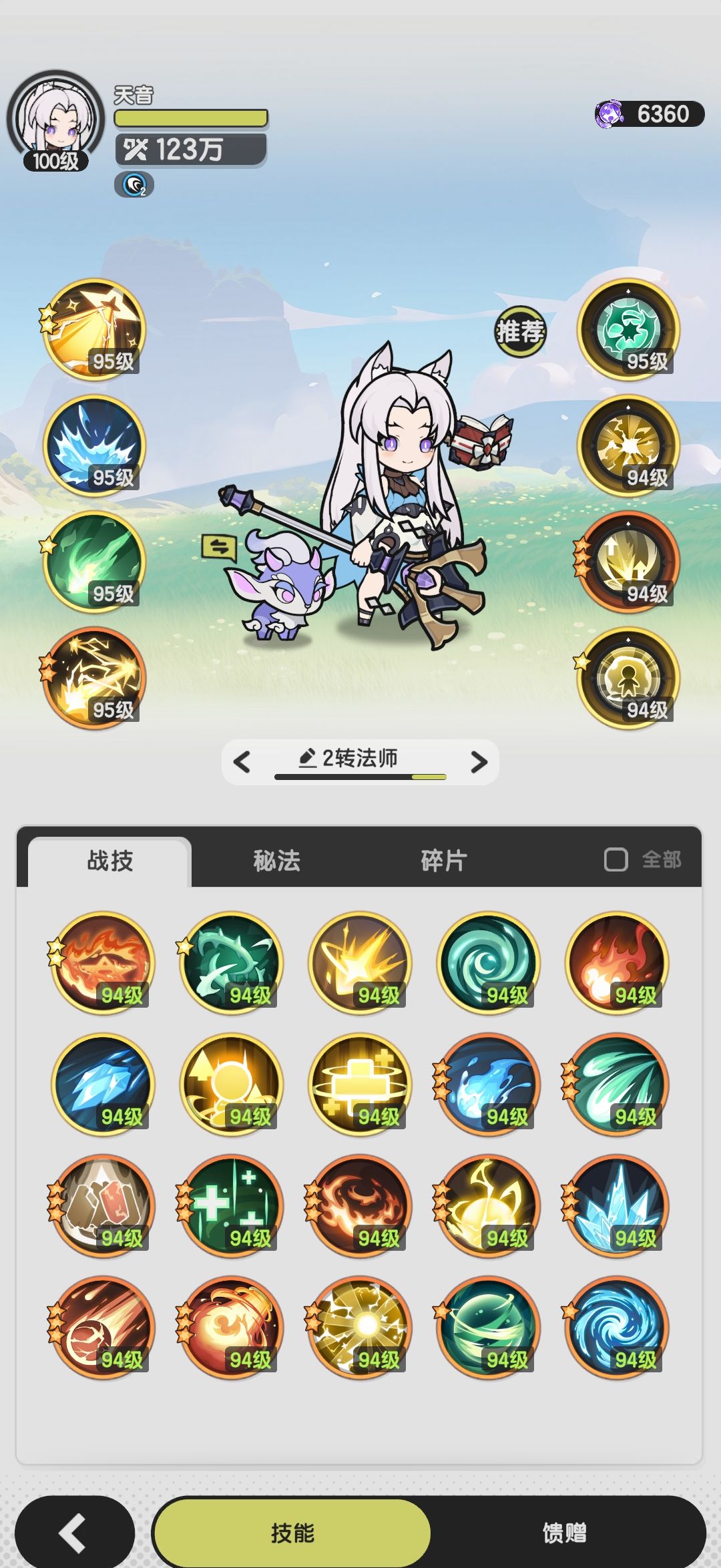 《杖剑传说》零氪发育攻略