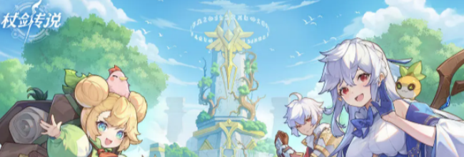 《杖剑传说》牧师半奶流派攻略