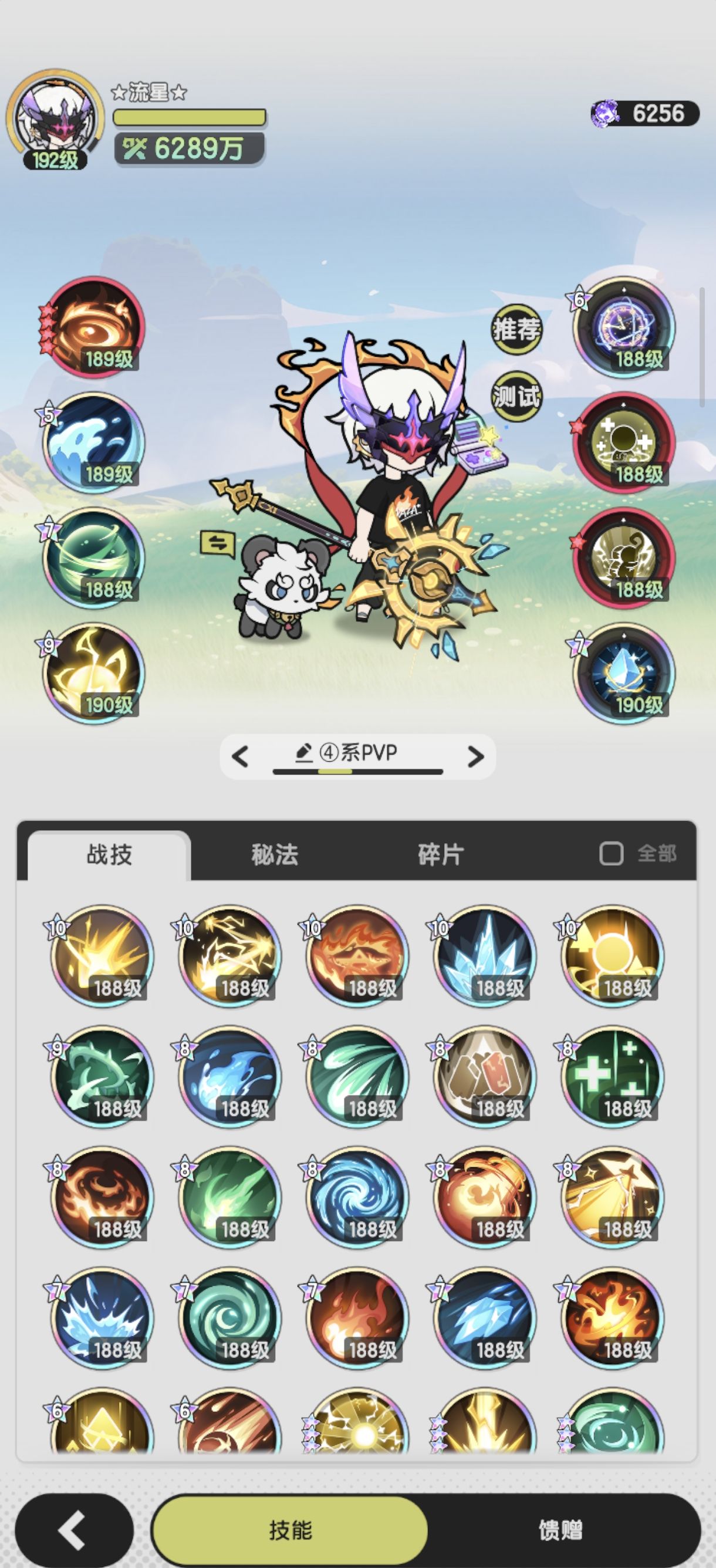 《仗剑传说》五转术士保姆级养成攻略