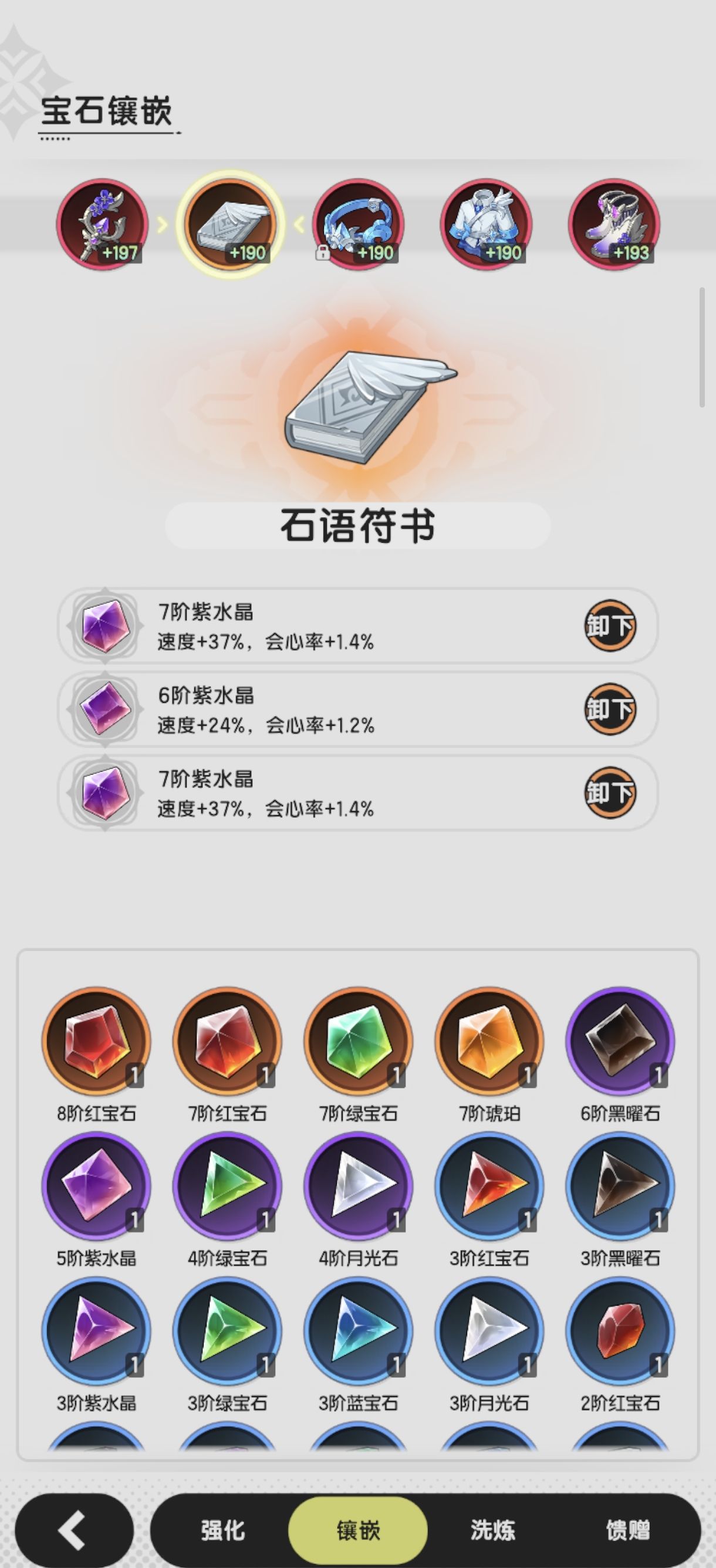 《仗剑传说》五转术士保姆级养成攻略