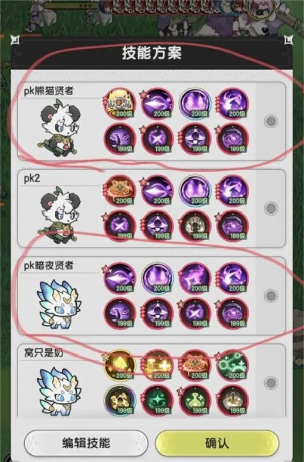 《杖剑传说》贤者内战pk技能搭配