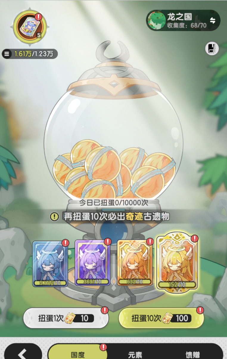 《杖剑传说》遗物系统介绍