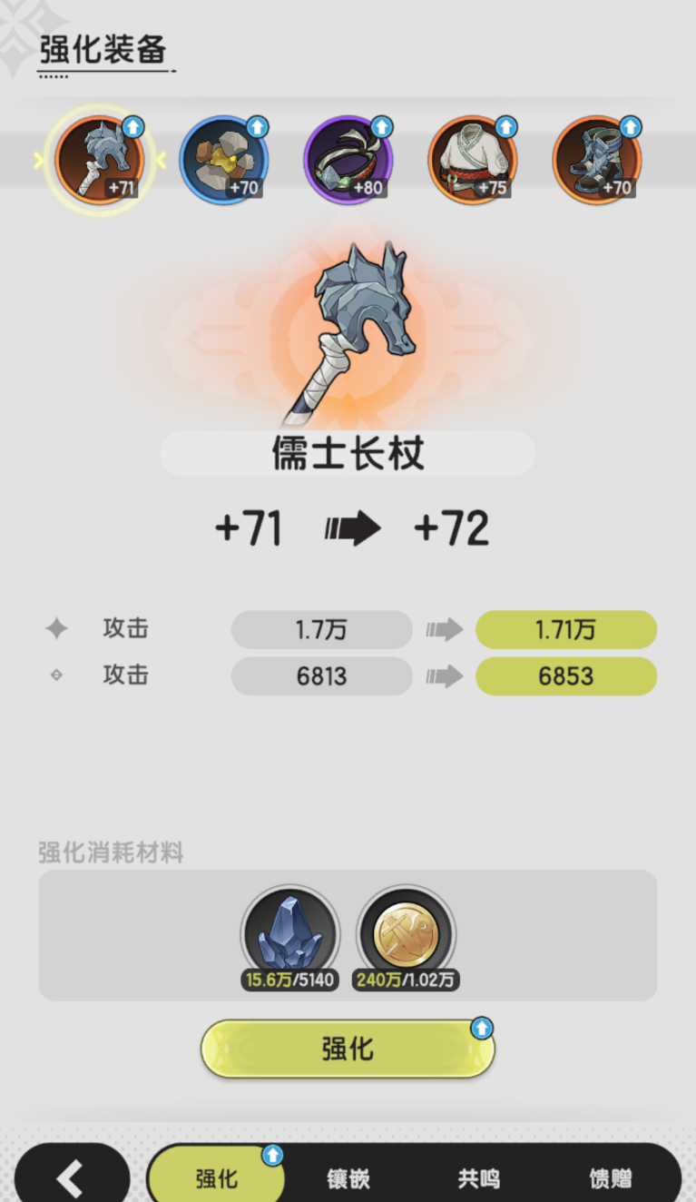 《杖剑传说》装备系统介绍