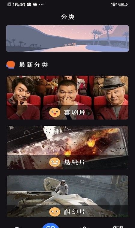 追剧达人关闭广告方法