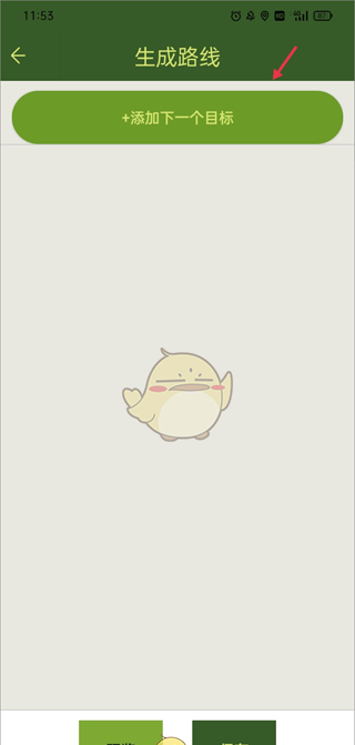 《战迹地图》添加多个路线教程