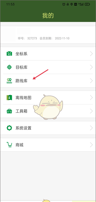 《战迹地图》添加多个路线教程