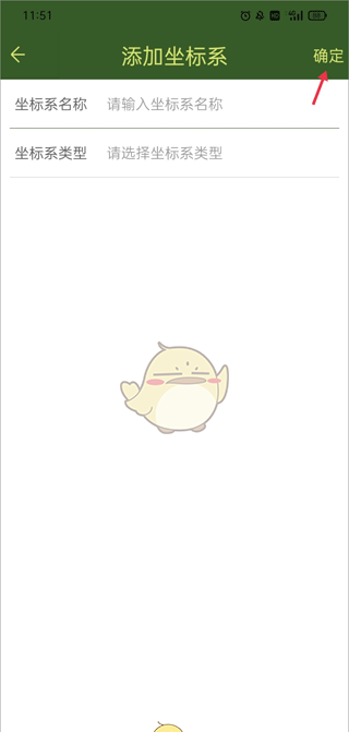 《战迹地图》添加多个坐标系教程