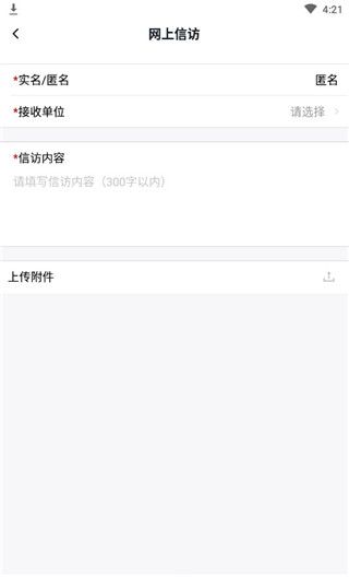 浙江检察app功能说明
