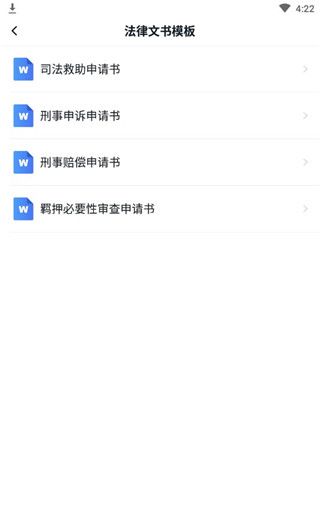 浙江检察app功能说明