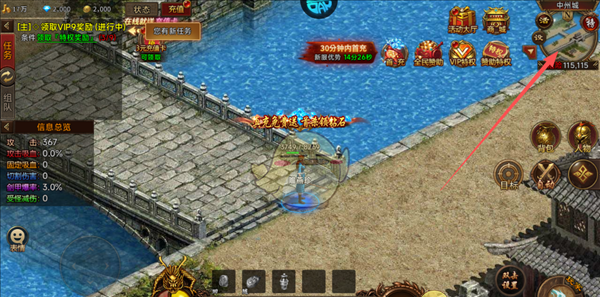 《执剑江湖传奇》传送到npc位置方法