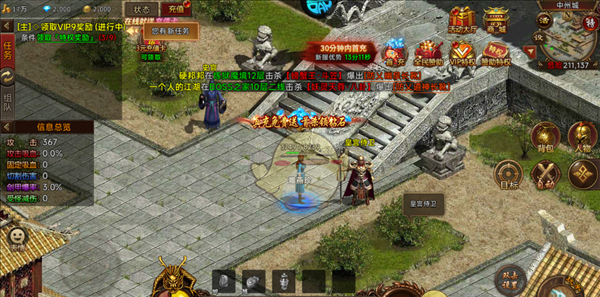 《执剑江湖传奇》传送到npc位置方法