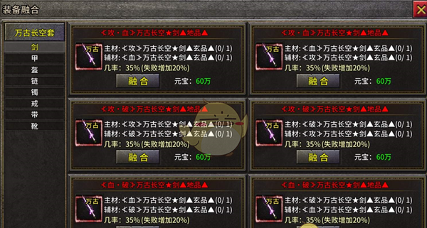 《执剑江湖传奇》玩法攻略