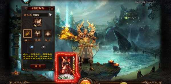 《执剑江湖传奇》职业介绍