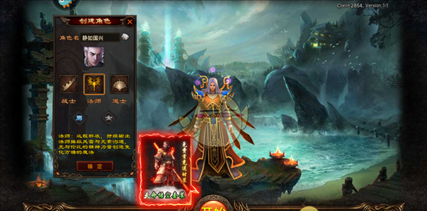 《执剑江湖传奇》职业介绍