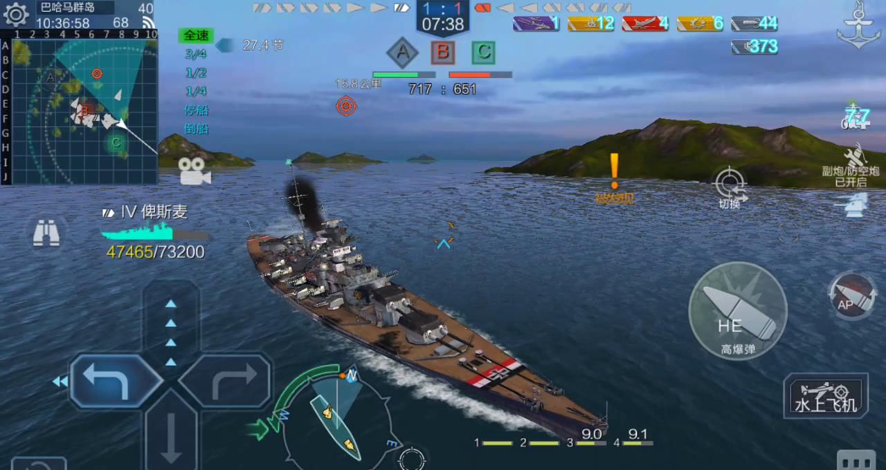《战舰联盟》俾斯麦战列舰实战解析