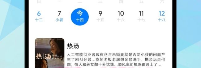 追剧喵app动漫播放入口