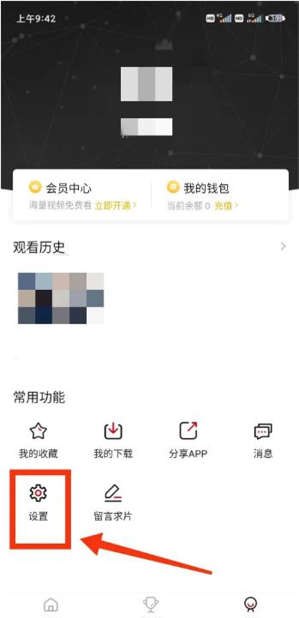 追剧喵app深色模式开启方法
