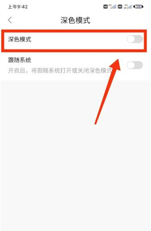 追剧喵app深色模式开启方法