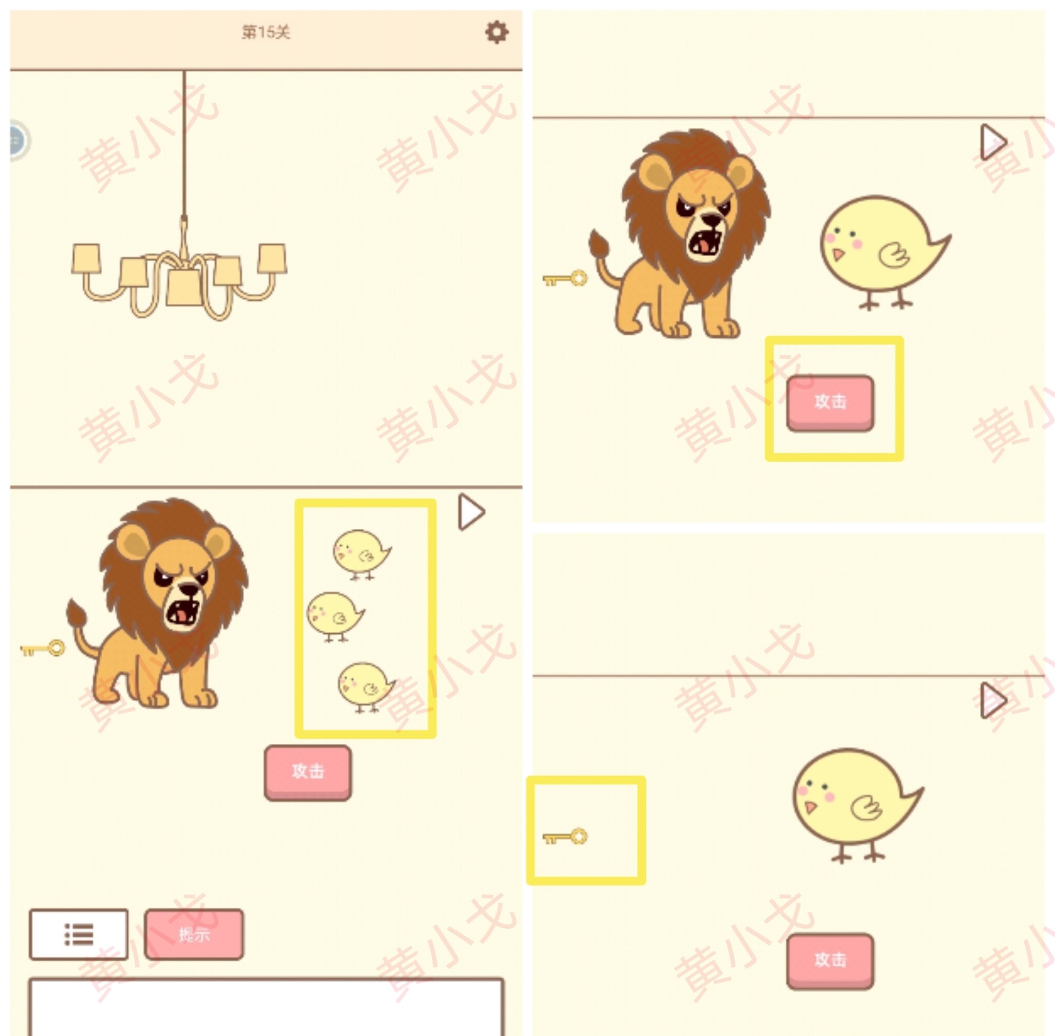 《拯救猫咪》第15关通关攻略