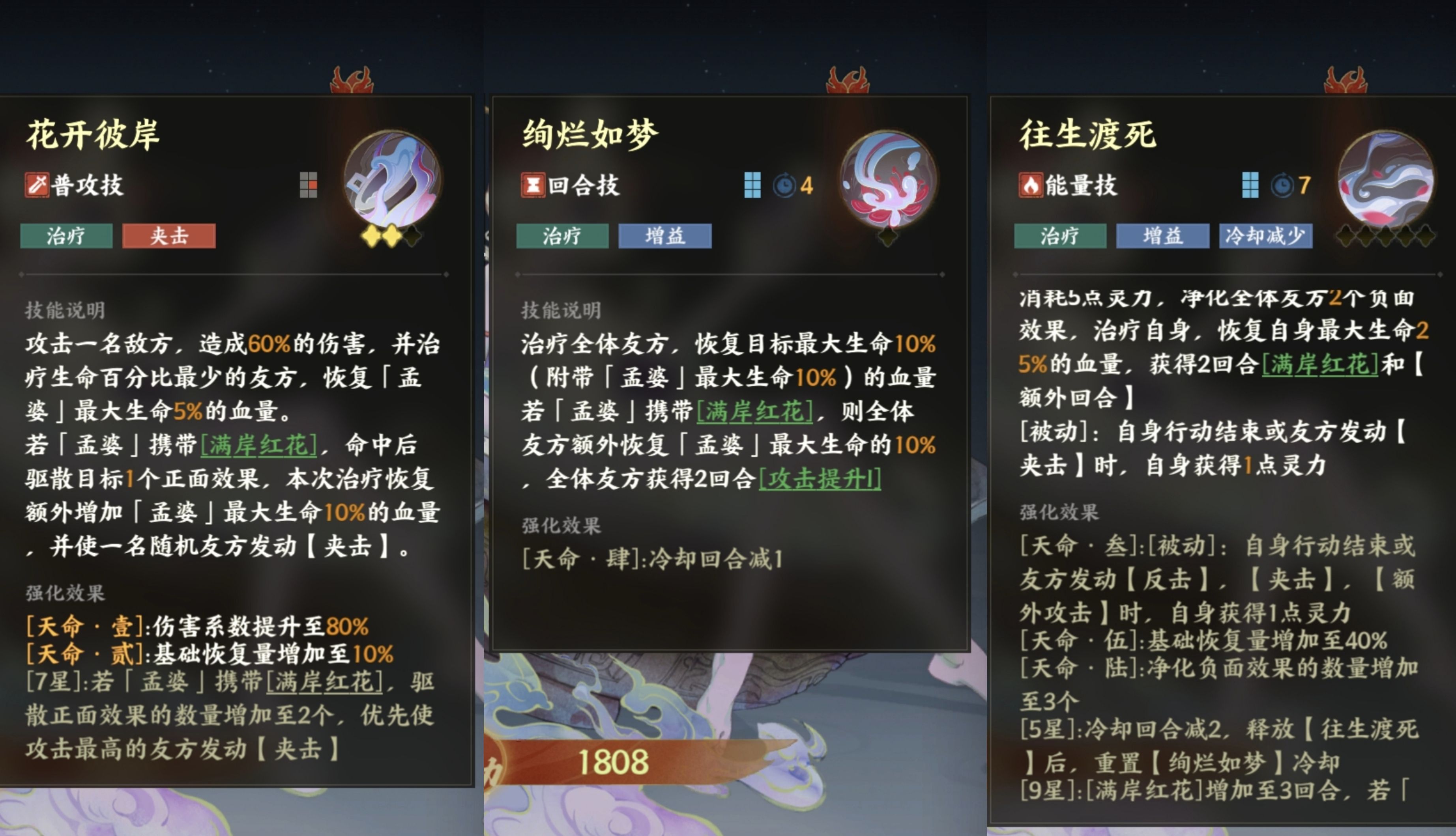 《指间山海》角色简评及阵容推荐