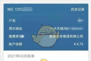 《指尖水务》解绑用户方法