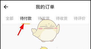 《指尖水务》交水费方法