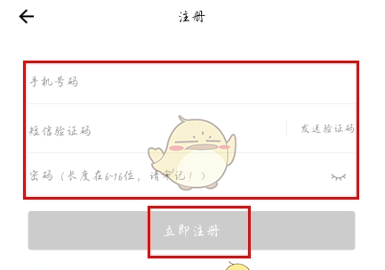 《指尖水务》注册方法介绍