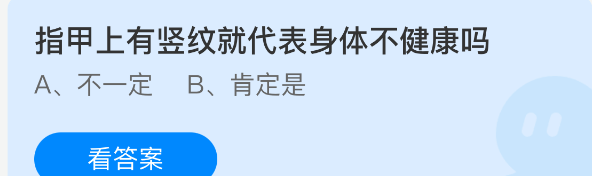 指甲上有竖纹就代表身体不健康吗