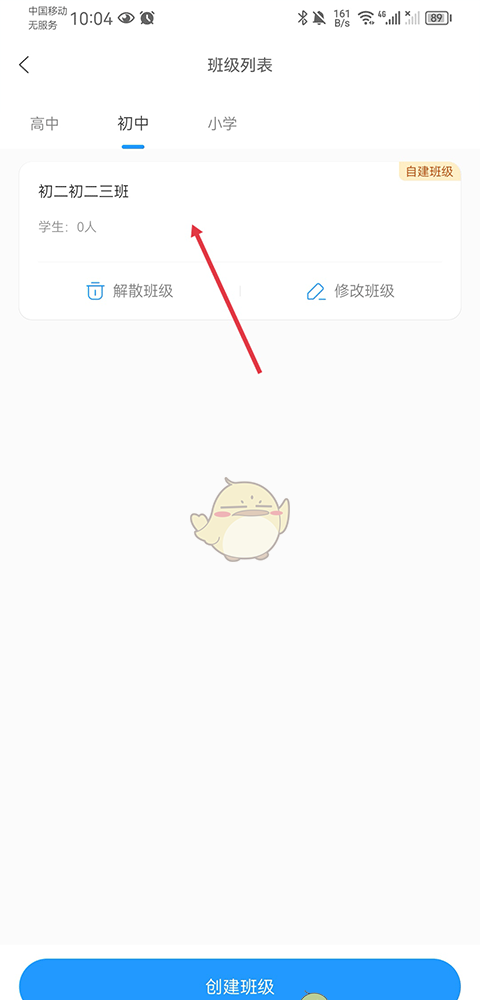 《组卷网》添加学生方法