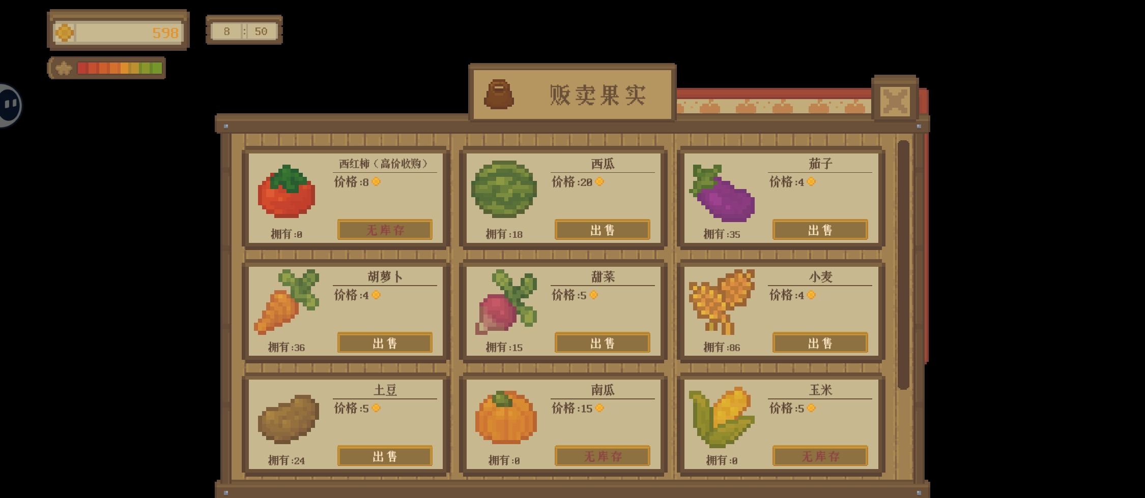 《指尖小镇》前期攻略