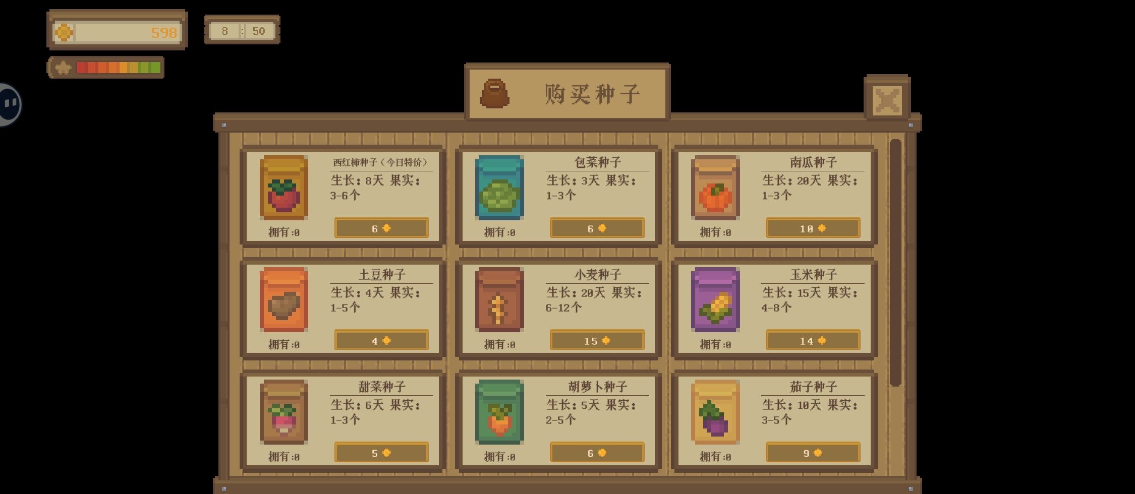 《指尖小镇》前期攻略