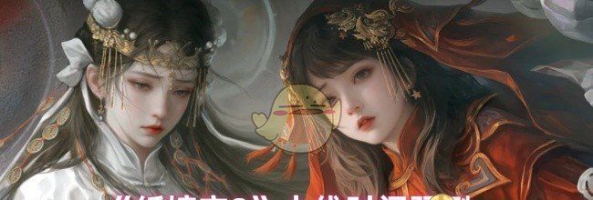 《纸嫁衣8》上线时间预测