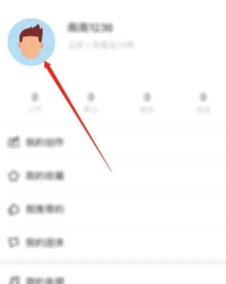 站酷app个人签名修改方法