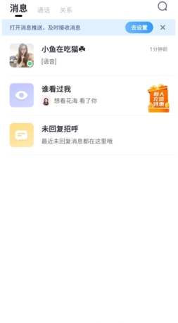 《知聊》发消息方法