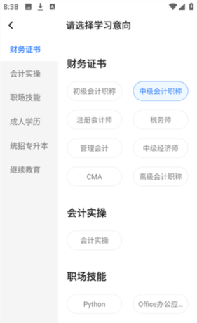 之了课堂app使用说明