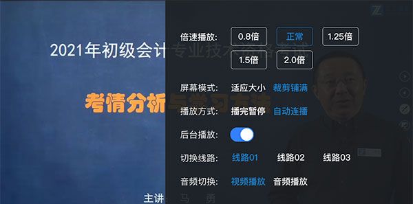 之了课堂app听课学习教程