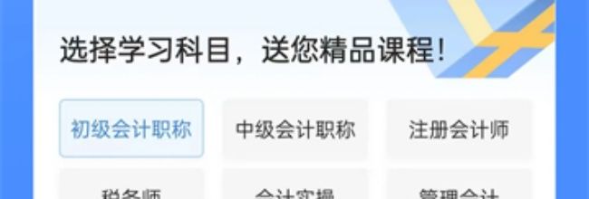 之了课堂app听课学习教程