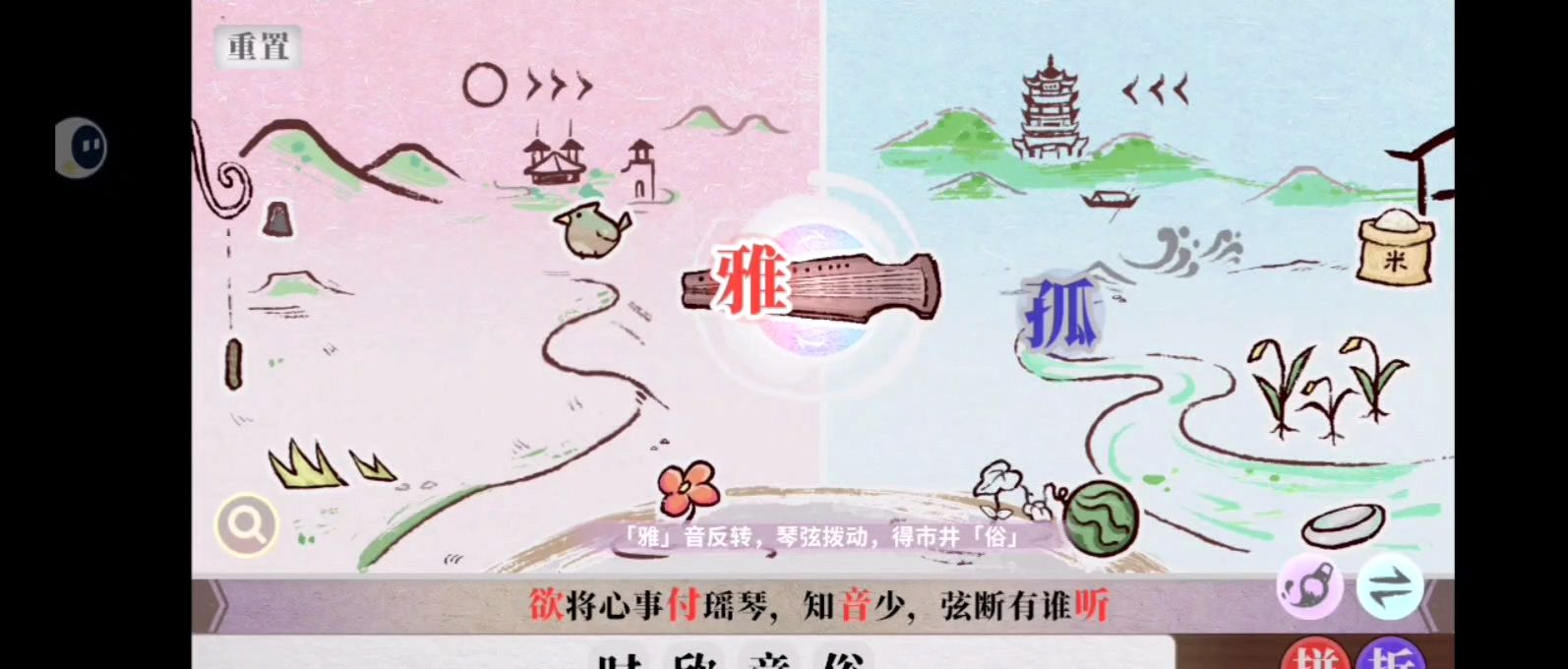 字里人间第三关攻略