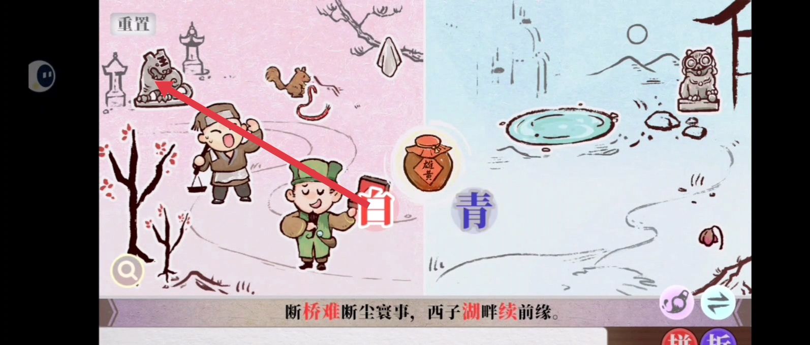 字里人间第四关攻略