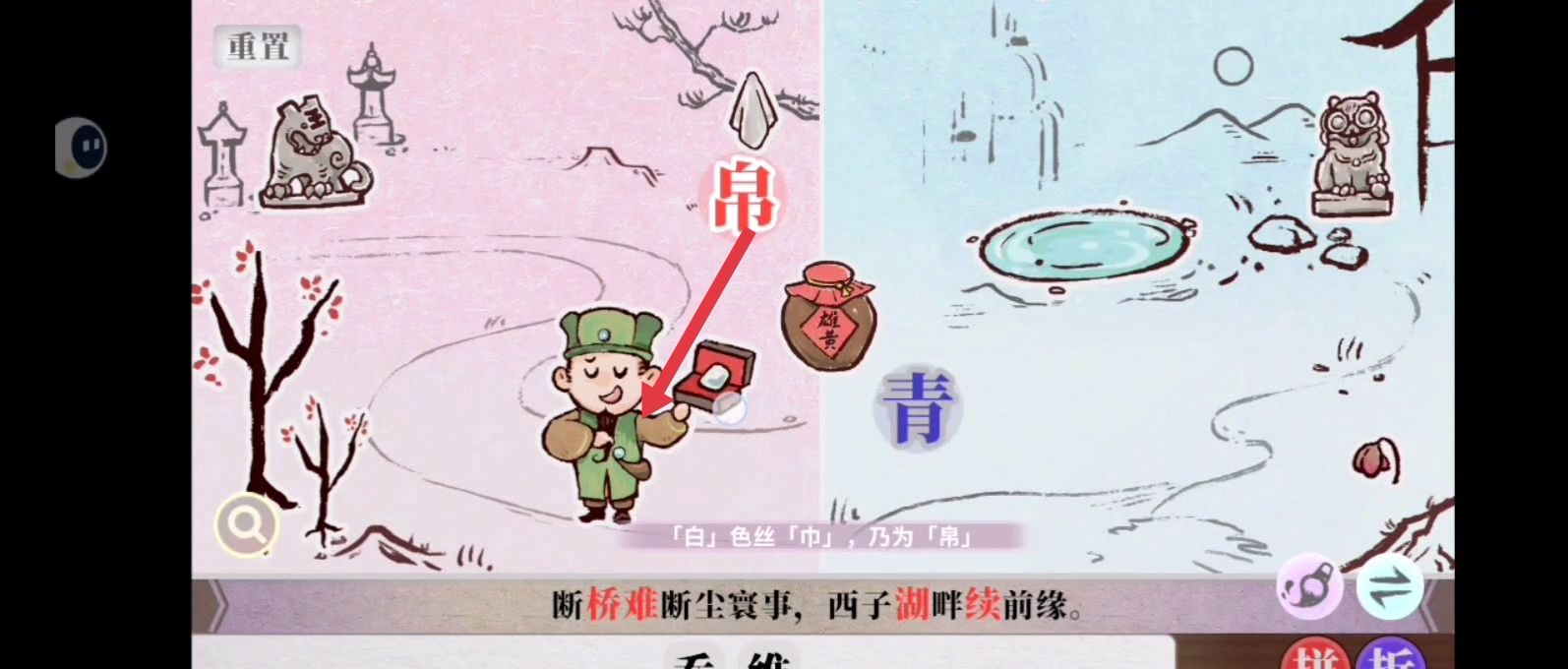 字里人间第四关攻略