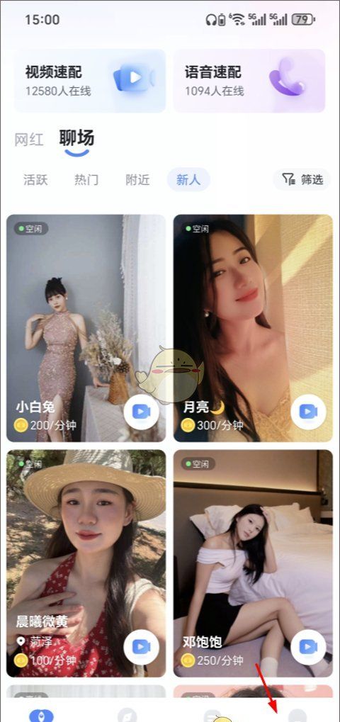 《知聊》隐身在线设置方法