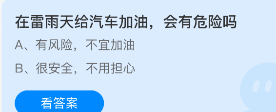 在雷雨天给汽车加油,会有危险吗