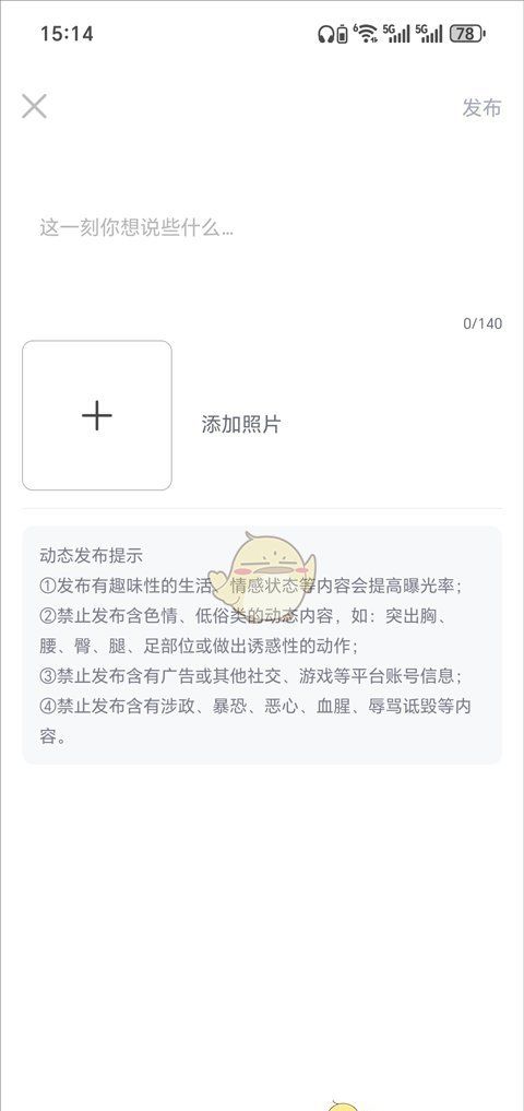 《知聊》赚钱方法介绍
