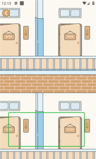 自律自习室app自习开启教程