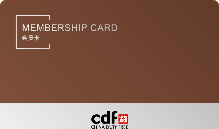 中免海南app会员等级介绍