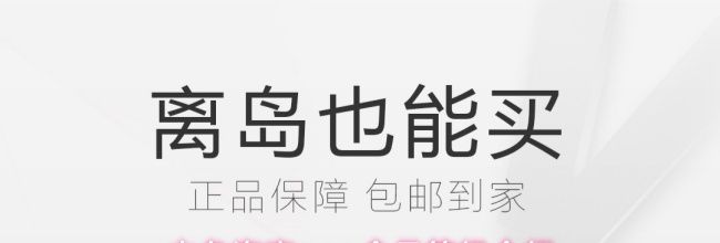 中免海南app会员等级介绍